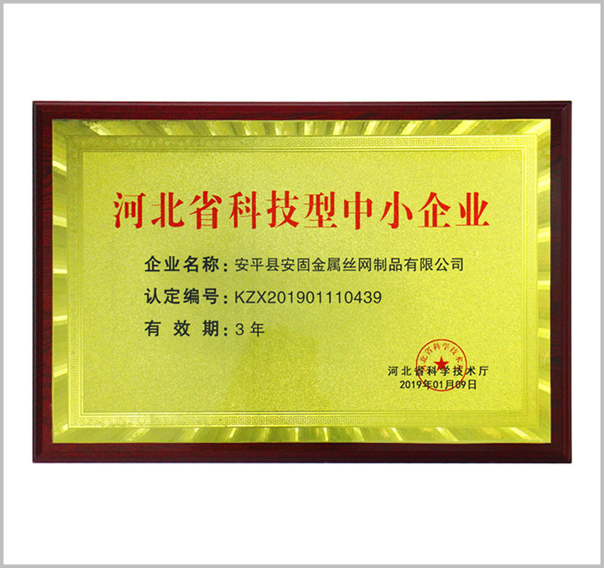 科技型企業(yè).jpg
